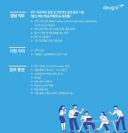 [도이그로코리아 주식회사] 프로젝트 포워딩/ 단기 계약직 (6개월 이상) 채용 - 사람인