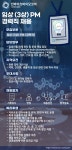 [인바이츠바이오코아(주)] 인바이츠바이오코아(주) 임상3상PM 경력직 채용의 건(D-19) - 사람인