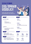 [(주)제이티] (주)제이티 기구제조기술팀 신입/경력 모집(D-17) - 사람인