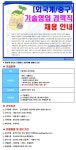 [(주)에이젝코리아] [정규직외국계] 기술영업 경력직 채용(D-29) - 사람인