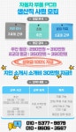 [주식회사 워크나우] [고색산업단지] 차량용pcb 조립/외관검사/본딩작업 (주간/2교대)(D-29) - 사람인