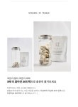 하루허브 캐모마일/페퍼민트 등 허브티 1+1 (총 100T) - NEW ME HOTTRACKS 하루허브 캐모마일/페퍼민트 등 허브티 1+1 (총 100T)