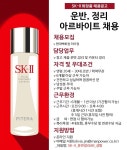 에스케이투 - [현대 미아] SK-II 창고 직원 채용 - 판매직 매장관리 채용정보는 샵마넷 ShopMa.net