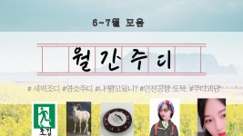 ♥주디♥의 유저 VOD | 아프리카TV 방송국