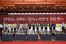 산양삼 유통체계 확립을 위한 산양삼공판 행사 - 산림경영지원