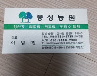 * 남 천 * 홍가시(레드로빈) * 꽃댕강 * - 산림경영지원