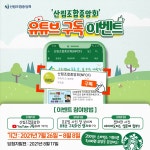 이미지 광고 목록 - 산림조합중앙회 산림조합중앙회