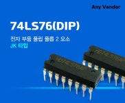 반도체/전자부품 > 로직 IC / 디바이스마트 반도체/전자부품 > 로직 IC / 디바이스마트