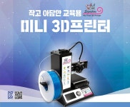 기계/제어/로봇/모터 > 3D프린터 / 디바이스마트 기계/제어/로봇/모터 > 3D프린터 / 디바이스마트