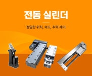 기계/제어/로봇/모터 > 유/공압 기기 / 디바이스마트 기계/제어/로봇/모터 &gt; 유/공압 기기 / 디바이스마트