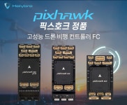 기계/제어/로봇/모터 > 드론/멀티콥터 / 디바이스마트 기계/제어/로봇/모터 > 드론/멀티콥터 / 디바이스마트