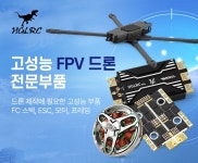 기계/제어/로봇/모터 > 드론/멀티콥터 / 디바이스마트 기계/제어/로봇/모터 > 드론/멀티콥터 / 디바이스마트
