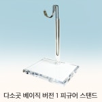 다소곳 - 이글루토이 피규어 관련용품 - 다소곳