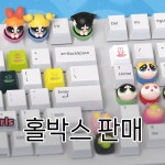 소프 스튜디오 파워퍼프걸 피규어 키캡 랜덤 블라인드 박스 CA819 홀박스 판매 - 이글루토이 소프 스튜디오 파워퍼프걸 피규어 키캡 랜덤... 