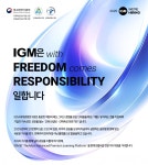 [(주)아이지엠세계경영연구원] 2025 IGM세계경영연구원 HR 담당자 채용 - 사람인