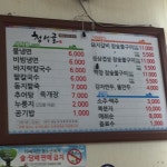 청석골 - 한식당 청석골