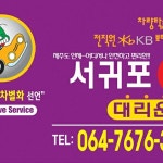 어사촌도야지 - 제주시, 제주특별자치도에서의 사진