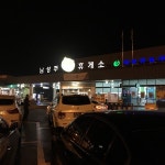 남성주참외휴게소 (South Seongju Korea Melon Service Area) - 명포리 - 방문자 473명의 팁 8개에서의 사진