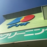 ディオ 福山南店 - 식료품점 ディオ 福山南店
