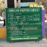 영통도서관 - Suwon에서 도서관일에서의 사진