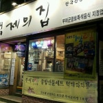 백제의집 - 방문자 104명의 팁 5개에서의 사진