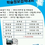 한양대학교 학술정보관 - 팁 10개에서의 사진