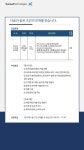 [(주)휴니드테크놀러지스] (주)휴니드테크놀러지스 연구소 시스템ENG팀 경력사원 채용 - 사람인