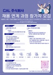 [칼주식회사(영업소)] [CAL/ 일본 근무] WEB/ IT 개발자 채용, 미경험 신입 대환영 - 사람인