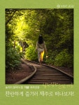 제주관광공사 | 알림마당 | 보도자료 > [보도자료] 제주관광공사, 2024년 놓치지 말아야 할 ‘가을’ 제주 관광 발표 상세보기