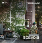 제주관광공사 | 알림마당 | 보도자료 > [보도자료] 제주의 가을…발걸음으로 새기는 특별한 마을 여행 상세보기