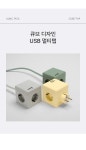 POOM | 큐브 디자인 감성 멀티탭 USB C타입 3구 플러그형 큐브 디자인 감성 멀티탭 USB C타입 3구 플러그형