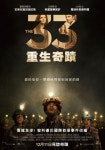 Picture of The 33