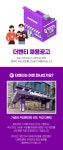 [(주)에스앤씨세인] 커피프랜차이즈 [더벤티] 매장관리팀 오픈바이저 - 사람인