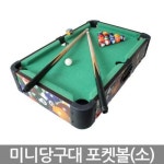 세계 3대 광천수로 만든 아임톡 런칭 [키코스]미니 당구대 포켓볼[소]