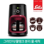 세계 3대 광천수로 만든 아임톡 런칭 솔리스 커피메이커 SDC2010 드립커피/원두커피머신/내장형그라인더