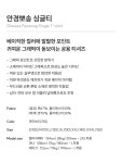 에디엔.아이러브안경 | 1위_"아이러브제이" 온,오프라인 통합 대표브랜드-내 아이를 스타일 있게!!! 아이러브제이 : I LOVE J - 안경뽀송 싱글티_IV