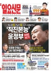 제1565호 2022년 5월 18일 | 일요신문 제1565호 2022년 5월 18일