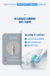 [유스마일]유스마일 AI 스마트링 클린케어 음파 전동칫솔 P10 PRO [W CONCEPT]