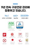 6만원대ㅣ올바른 양치법의 시작! 스마트 칫솔의 끝판왕, 유스마일