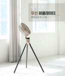 보자마자 심쿵하는 실물갑 감성 서큘레이터 by 두이커머스(주) | wadiz... 보자마자 심쿵하는 실물갑 감성 서큘레이터 by 두이커머스(주)... 