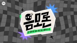 자우림 x 볼빨간사춘기 x 지소쿠리가 말하는 인디의 모든 것 - 음모론 : 음악에 관한 모든 것을 토론하다 Music Decoding Show | Podcast... 