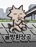 킬더킹 : 네이버 웹툰 킬더킹