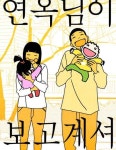 Ho! : 네이버 웹툰 Ho!