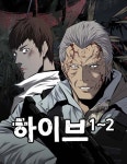 악의는 없다 : 네이버 웹툰 악의는 없다