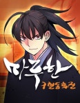 마루한 - 구현동화전 : 네이버 웹툰 마루한 - 구현동화전