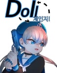 Doll 체인지 : 네이버 웹툰 Doll 체인지