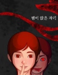 메소드 연기법 : 네이버 웹툰 메소드 연기법