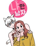 솔트앤페퍼 : 네이버 웹툰 솔트앤페퍼