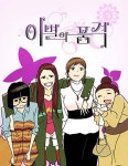 Ho! : 네이버 웹툰 Ho!