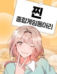 수요웹툰의 나강림 : 네이버 웹툰 수요웹툰의 나강림